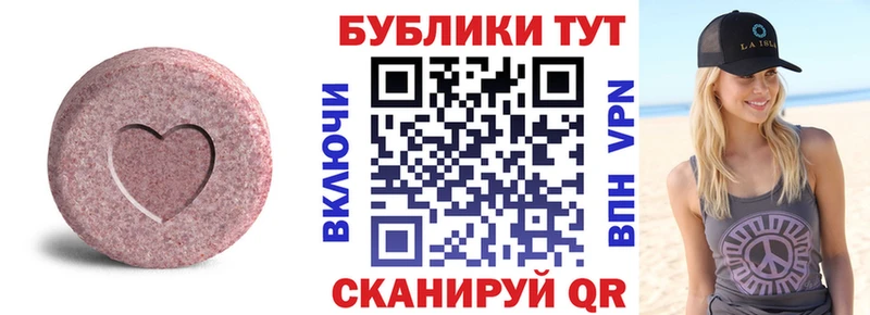 Экстази круглые  Купить закладки  Похвистнево 