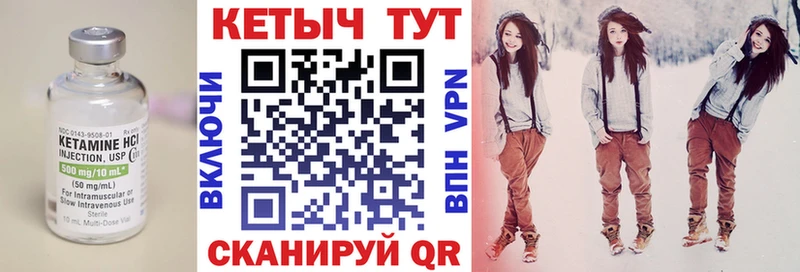 Купить где  Похвистнево  Кетамин VHQ 